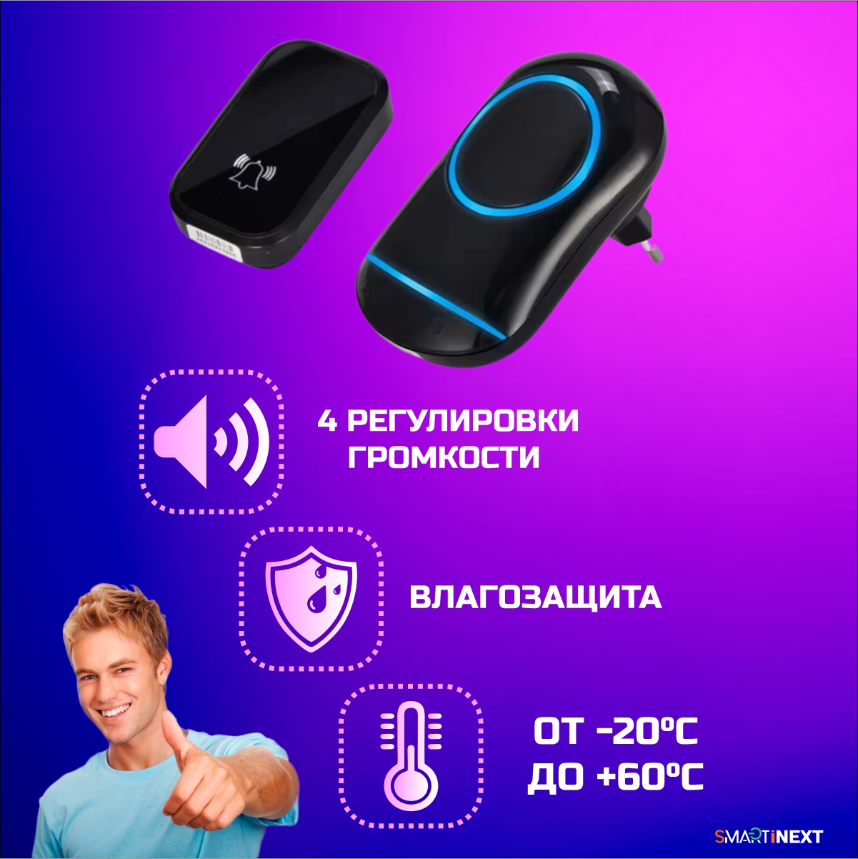 Звонок беспроводной дверной SmartiNext без батареек 52 мелодии черный - фото 2