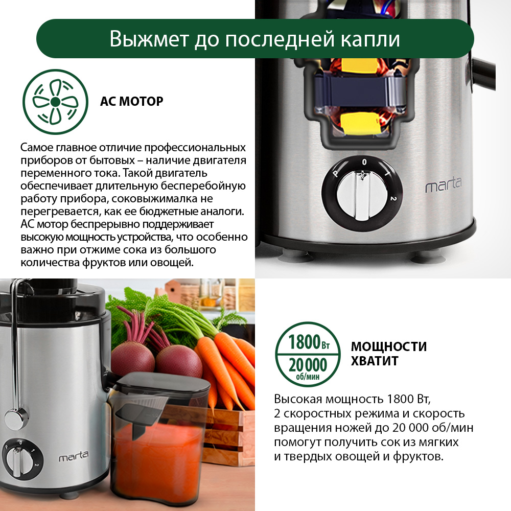 Соковыжималка MARTA MT-2048 черный жемчуг - фото 3