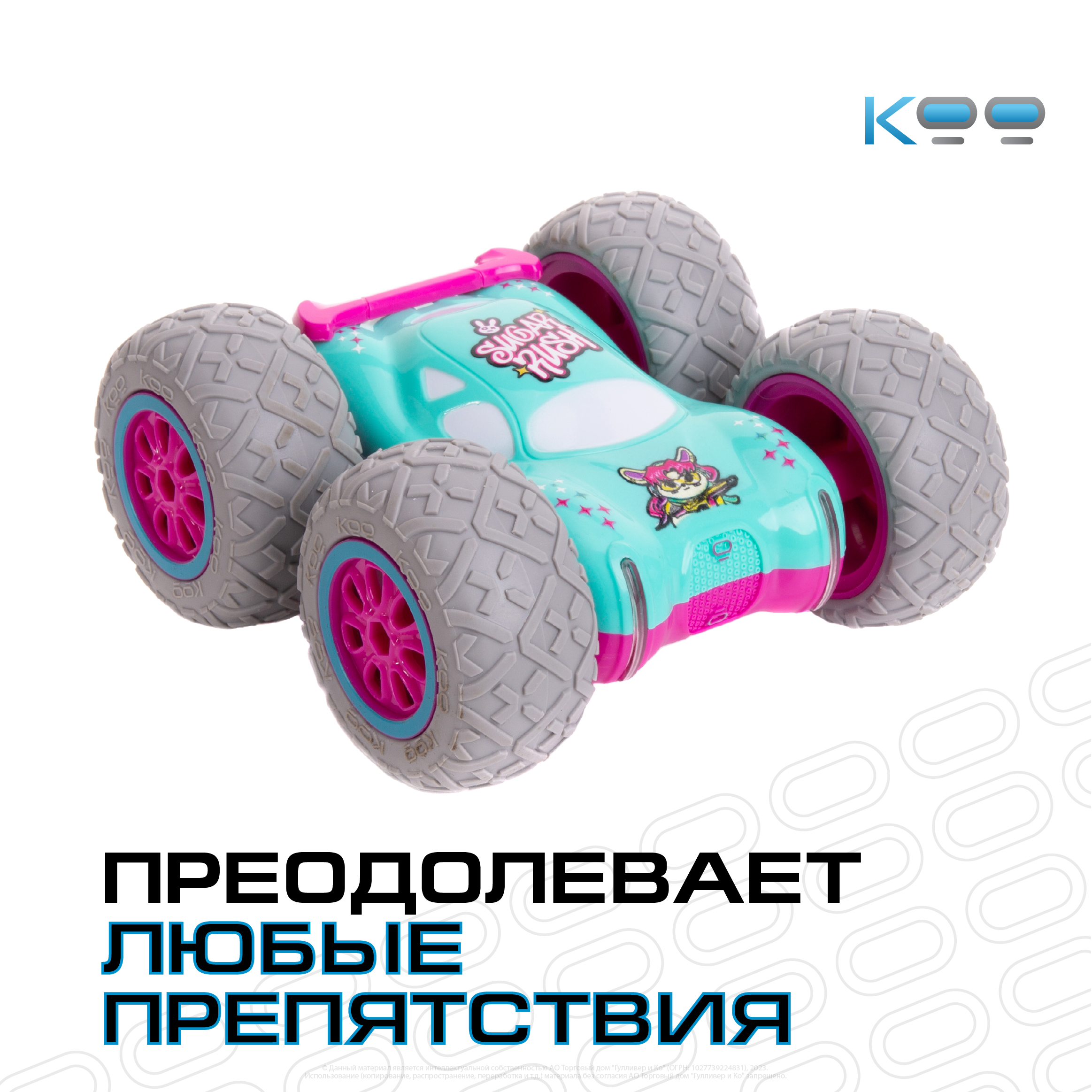 Автомобиль РУ KOO - фото 10