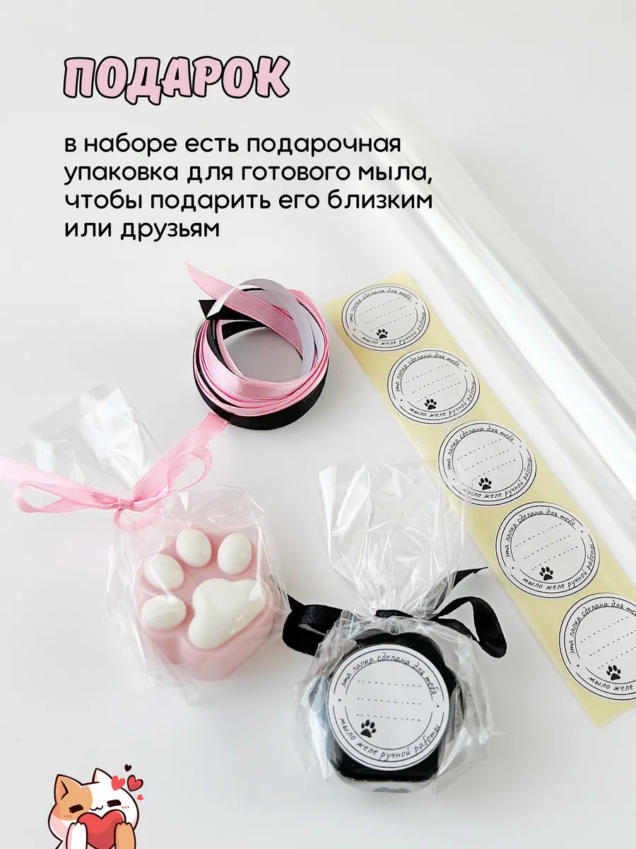 Набор для создания мыла "Лапка-сквиш" - фото 8