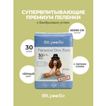 Пеленки одноразовые Ok, Poodle с липким слоем угольные