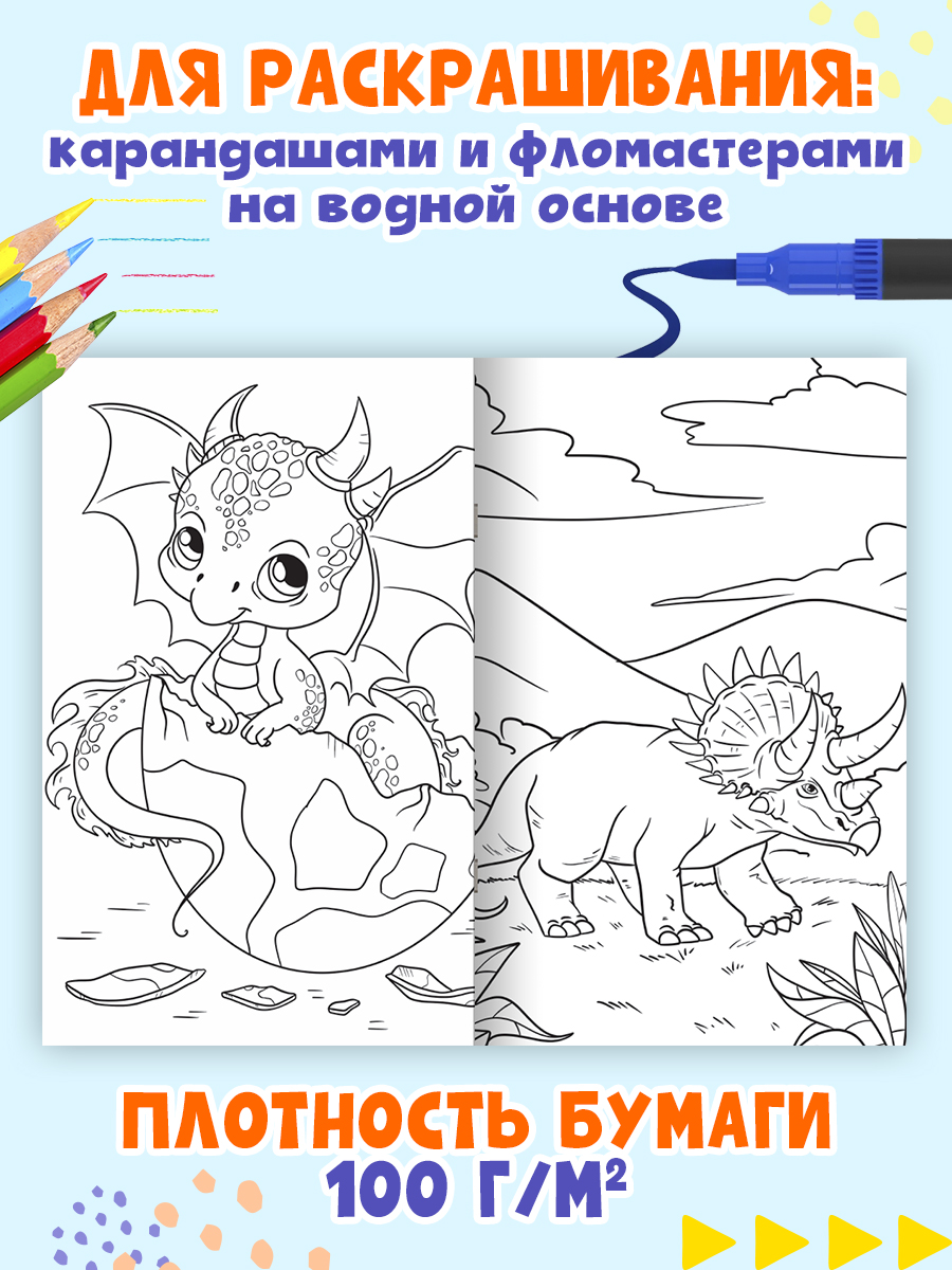 Раскраска Проф-Пресс Супер большая. Для мальчиков. 30х47,5 см - фото 3