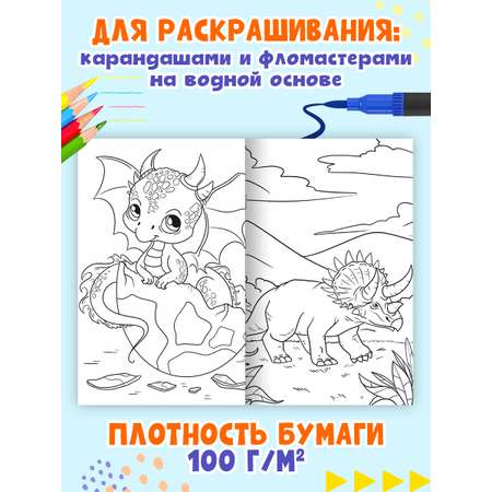 Раскраска Проф-Пресс Супер большая. Для мальчиков. 30х47,5 см
