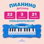 Игрушка музыкальная Mary Poppins синтезатор