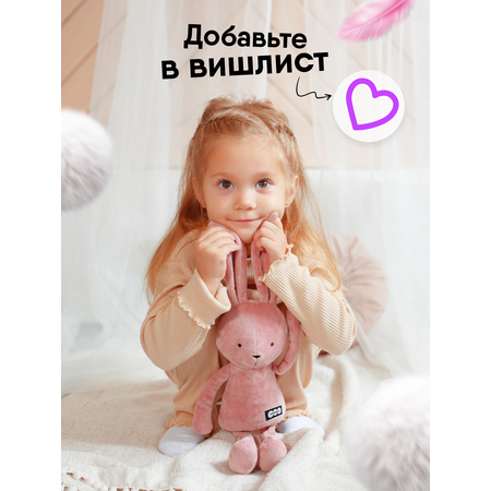 Мягкая игрушка Мякиши зайка 45 см