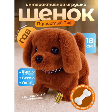 Мягкая игрушка FAVORITSTAR DESIGN Дружик