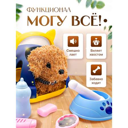 Мягкая игрушка SHARKTOYS собачка Интерактивный Щенок 16 см