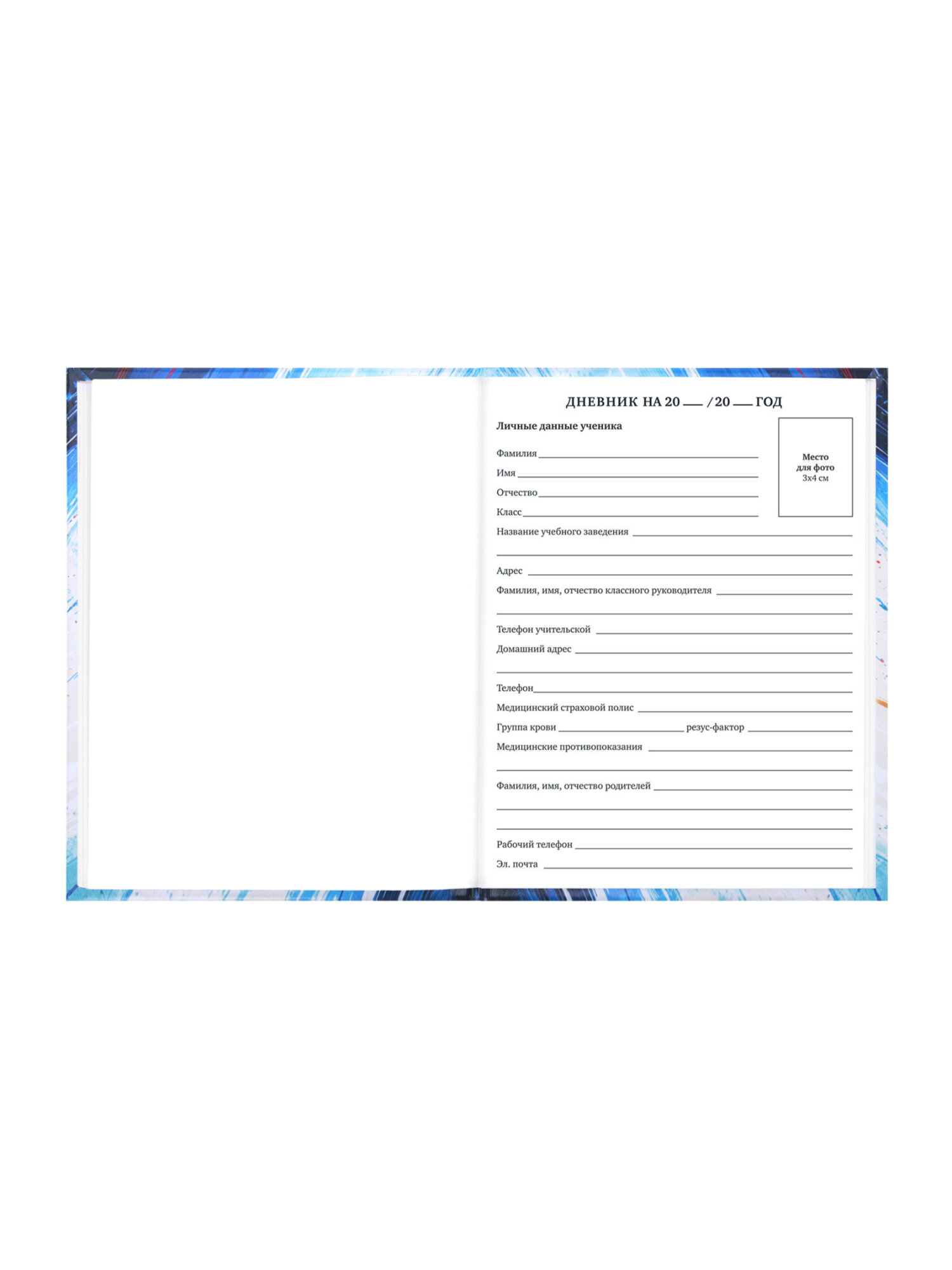 Дневник школьный Brauberg для мальчика 1-11 класс твердая обложка 40 листов - фото 6