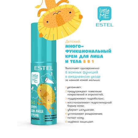 Крем ESTEL Little Me 100 мл