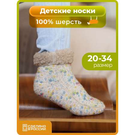 Носки HOLTY
