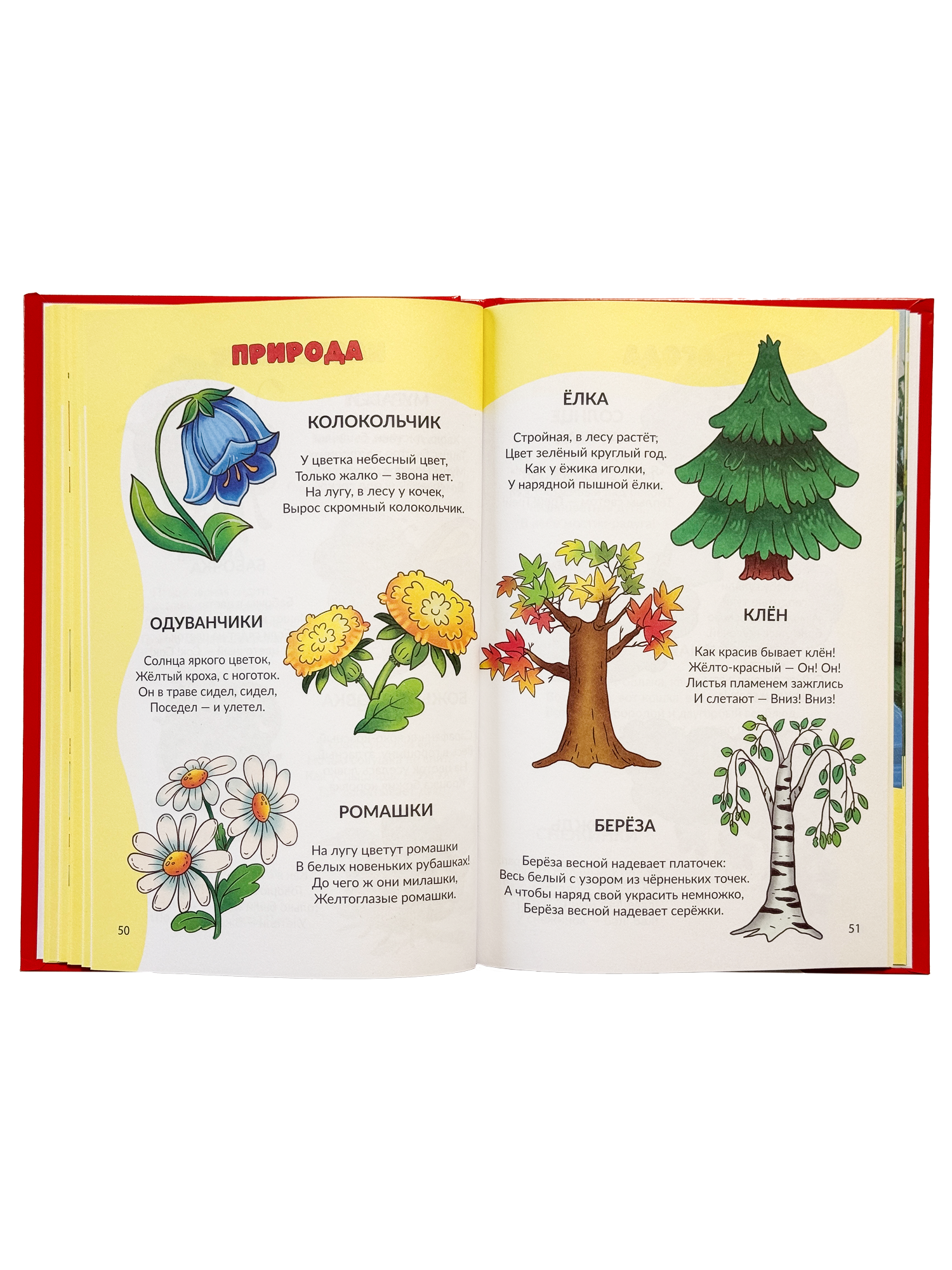 Книга БимБиМон Я учусь говорить Запуск речи для детей - фото 18