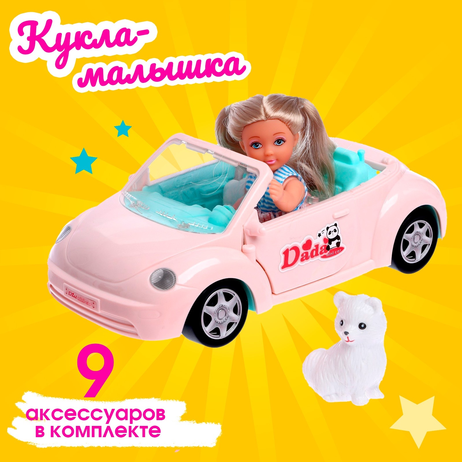 Кукла мини Sima-Land 6975667 - фото 1