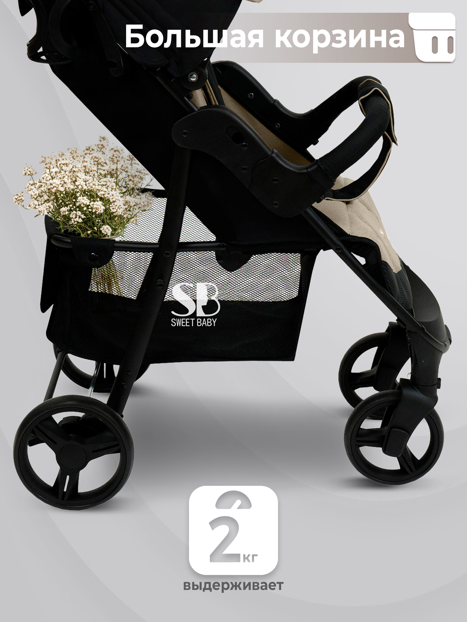Коляска прогулочная Sweet Baby Rapido бежевый - фото 9