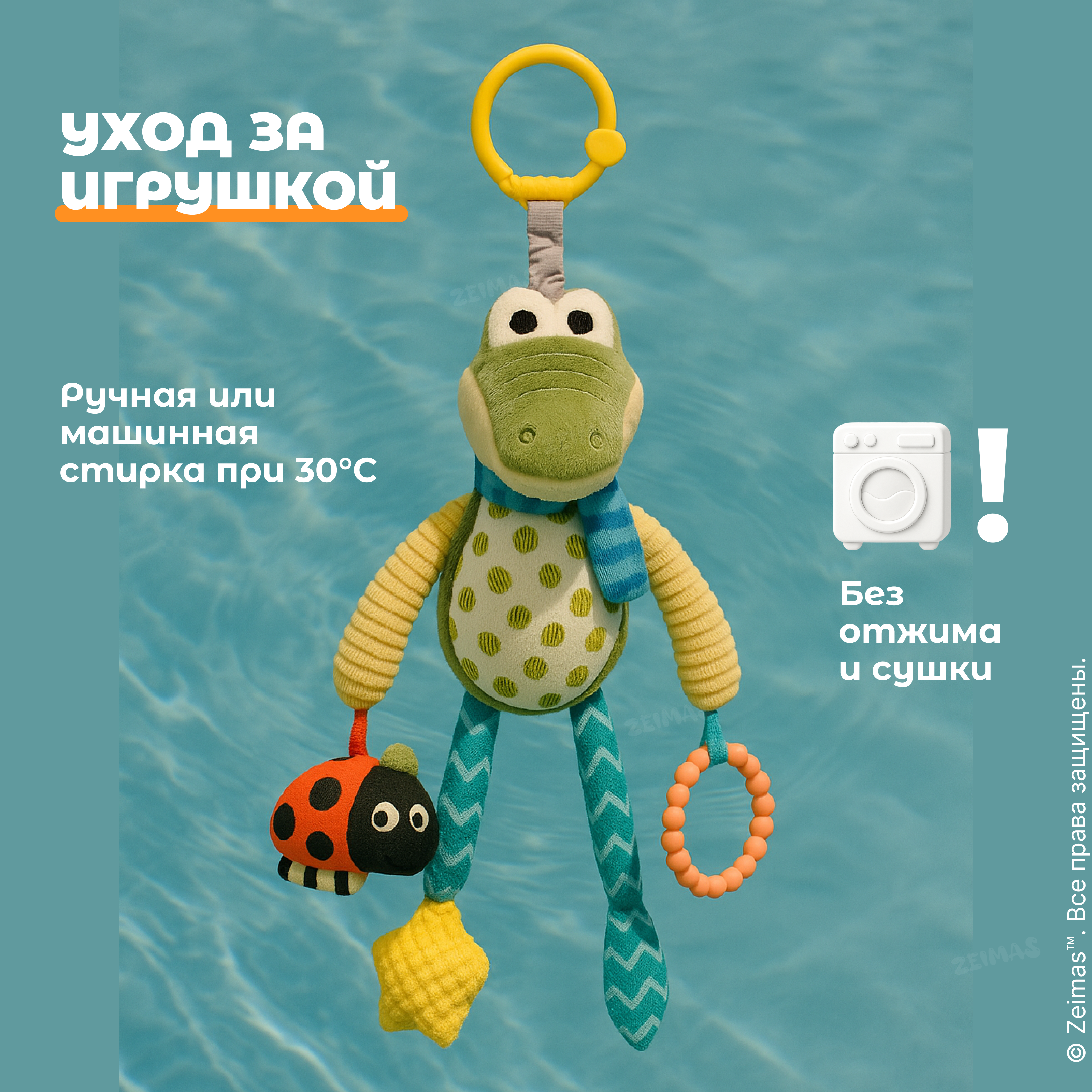 Игрушка Zeimas подвеска Крокодил - фото 13
