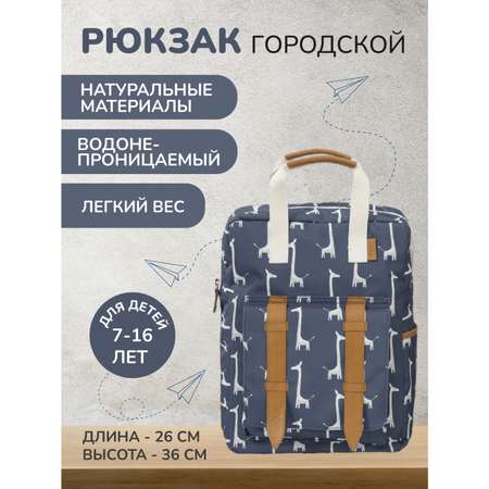 Рюкзак Fresk