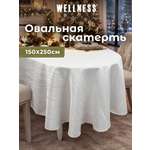 Скатерть овальная Wellness Торжество сатен 150 x 250 см