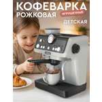 Игрушка AMORE BELLO кофемашина