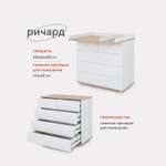 Комод Топотушки Ричард 800/5 73 5ящиков Дуб белый