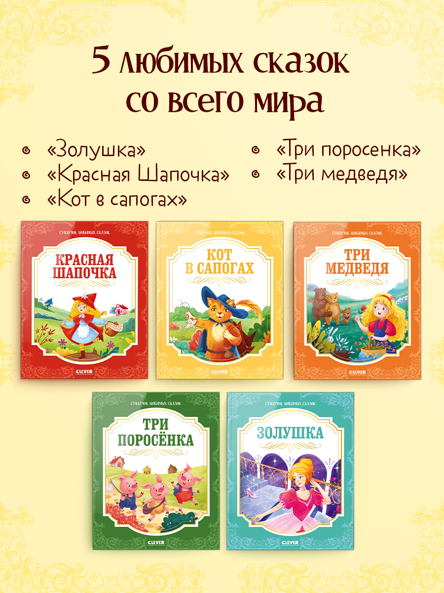 Книга Clever Комплект из 5 книг - фото 3