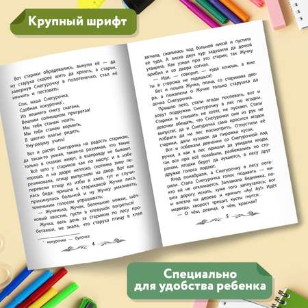 Книга Феникс Девочка Снегурочка Сказки