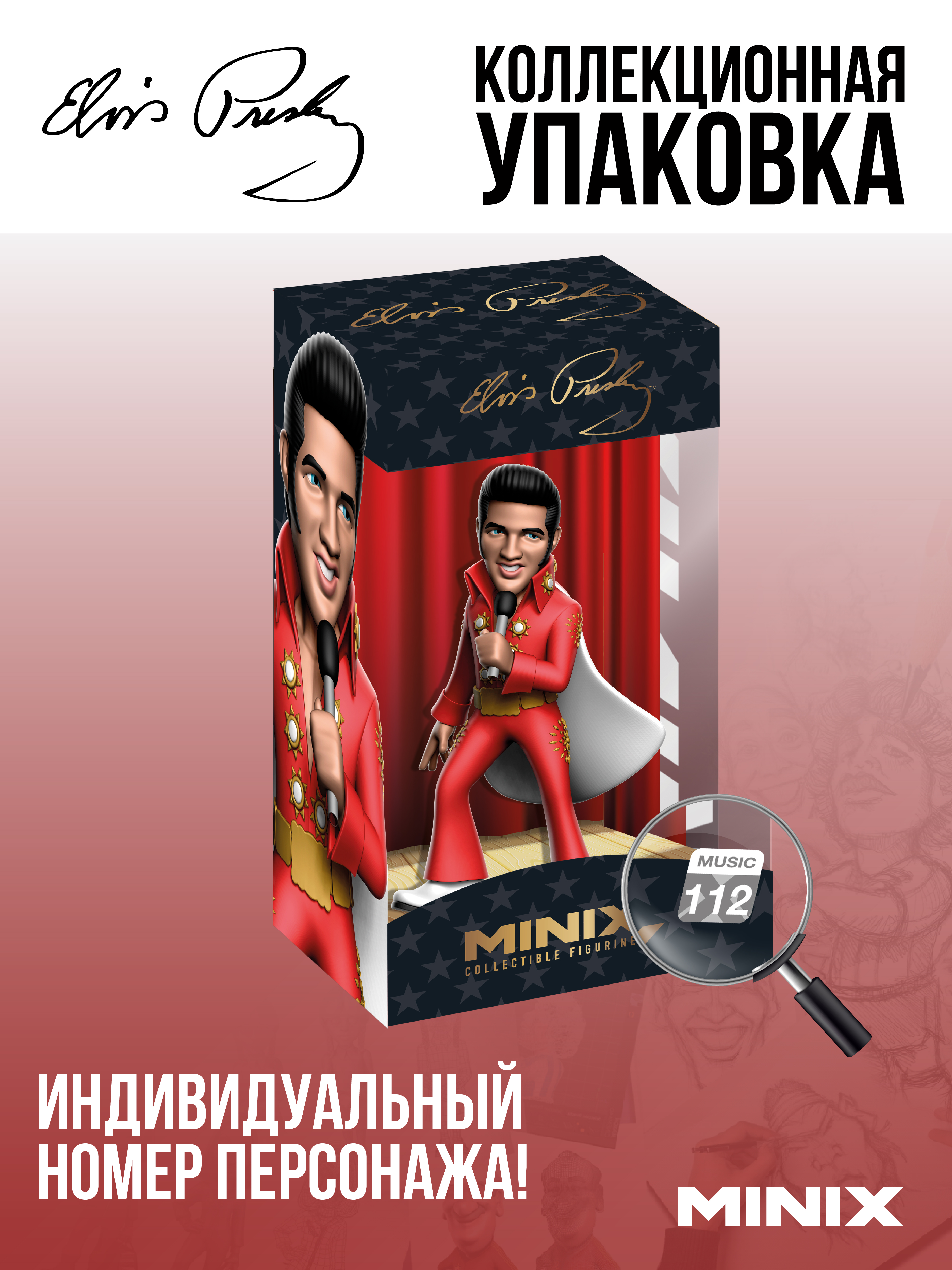 Фигурка MINIX - фото 3