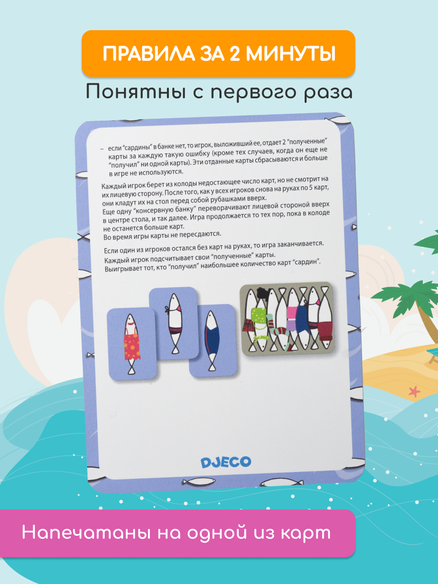 Настольная игра Djeco - фото 4