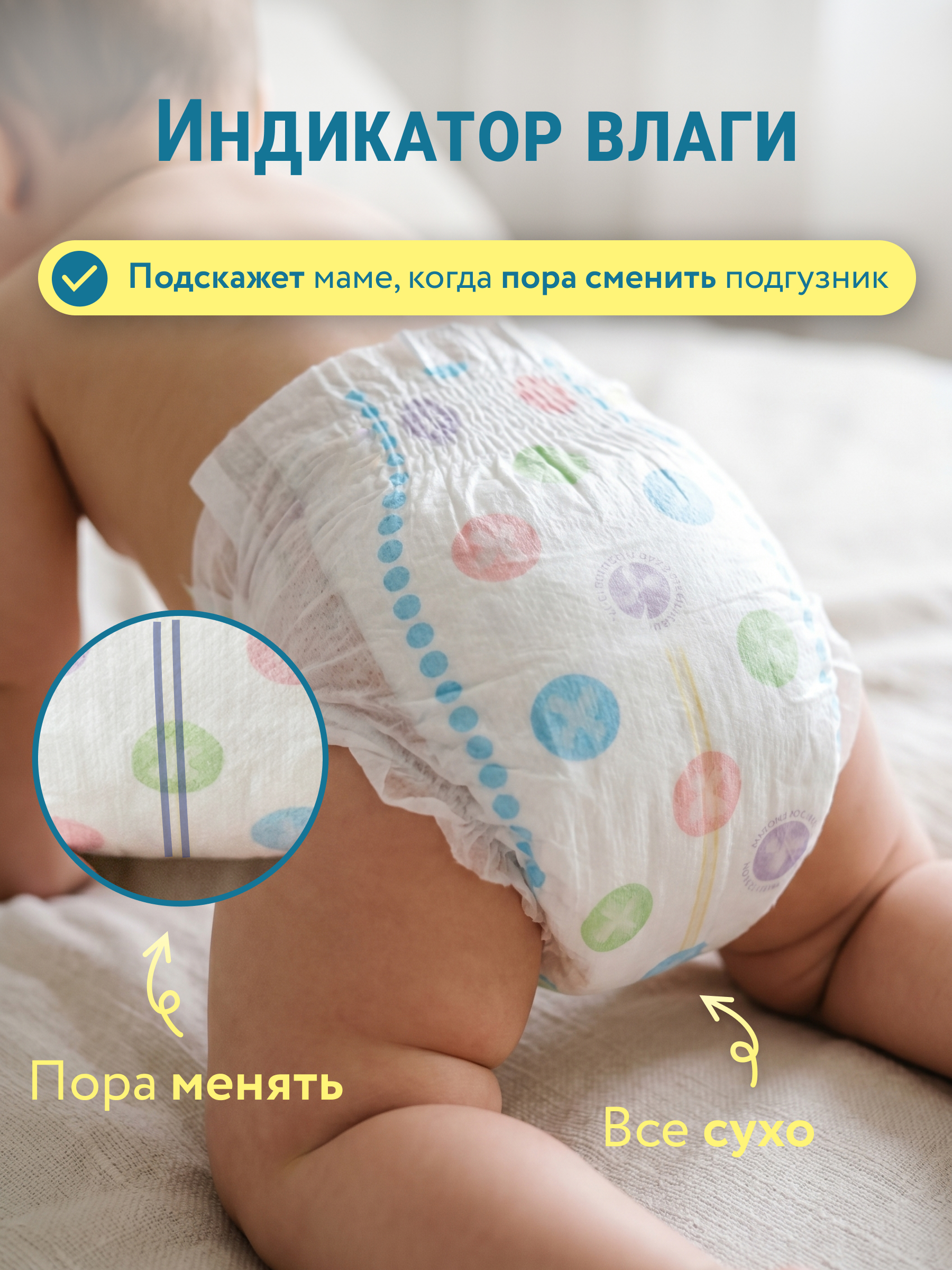 Подгузники LOVULAR Солнечная серия M (6-11 кг) 48 шт. - фото 4