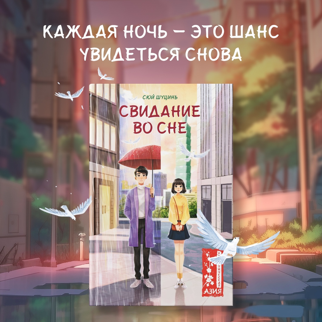 Книга Махаон Моё сердце разбито, а твое?. Комплект из 2-х книг - фото 5