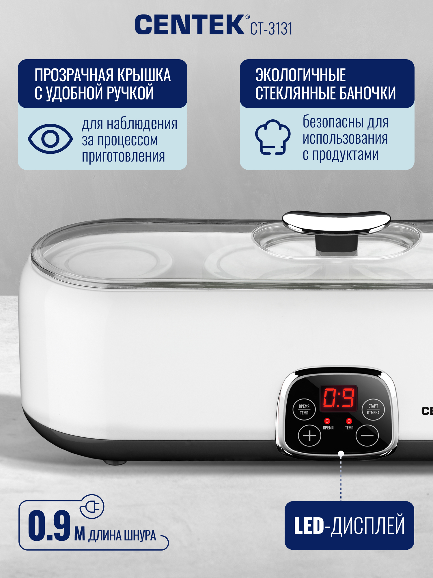 Йогуртница CENTEK CT-3131 стекл баночек 4шт - фото 4