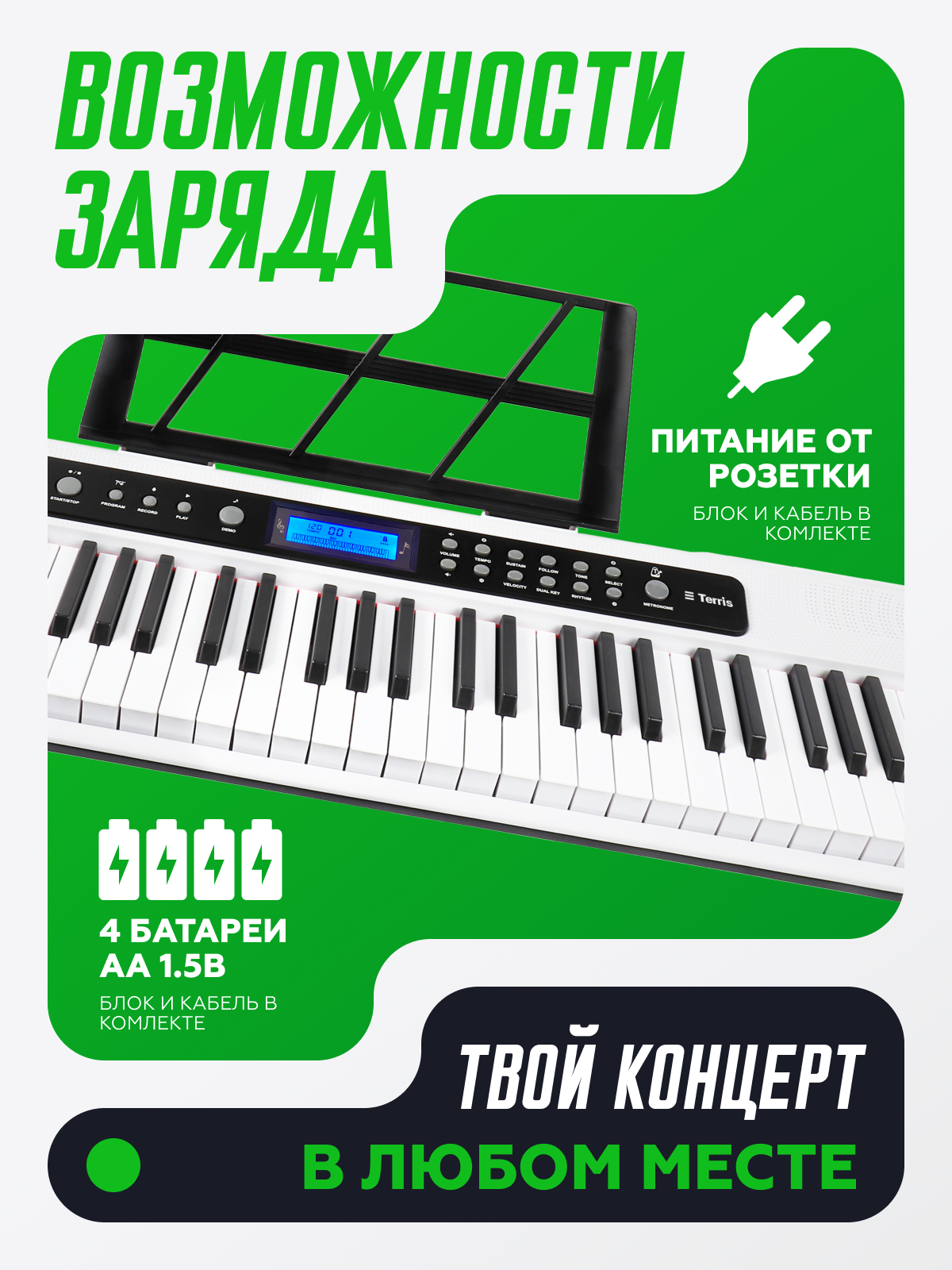Игрушка музыкальная Terris TK-405 WH синтезатор - фото 5