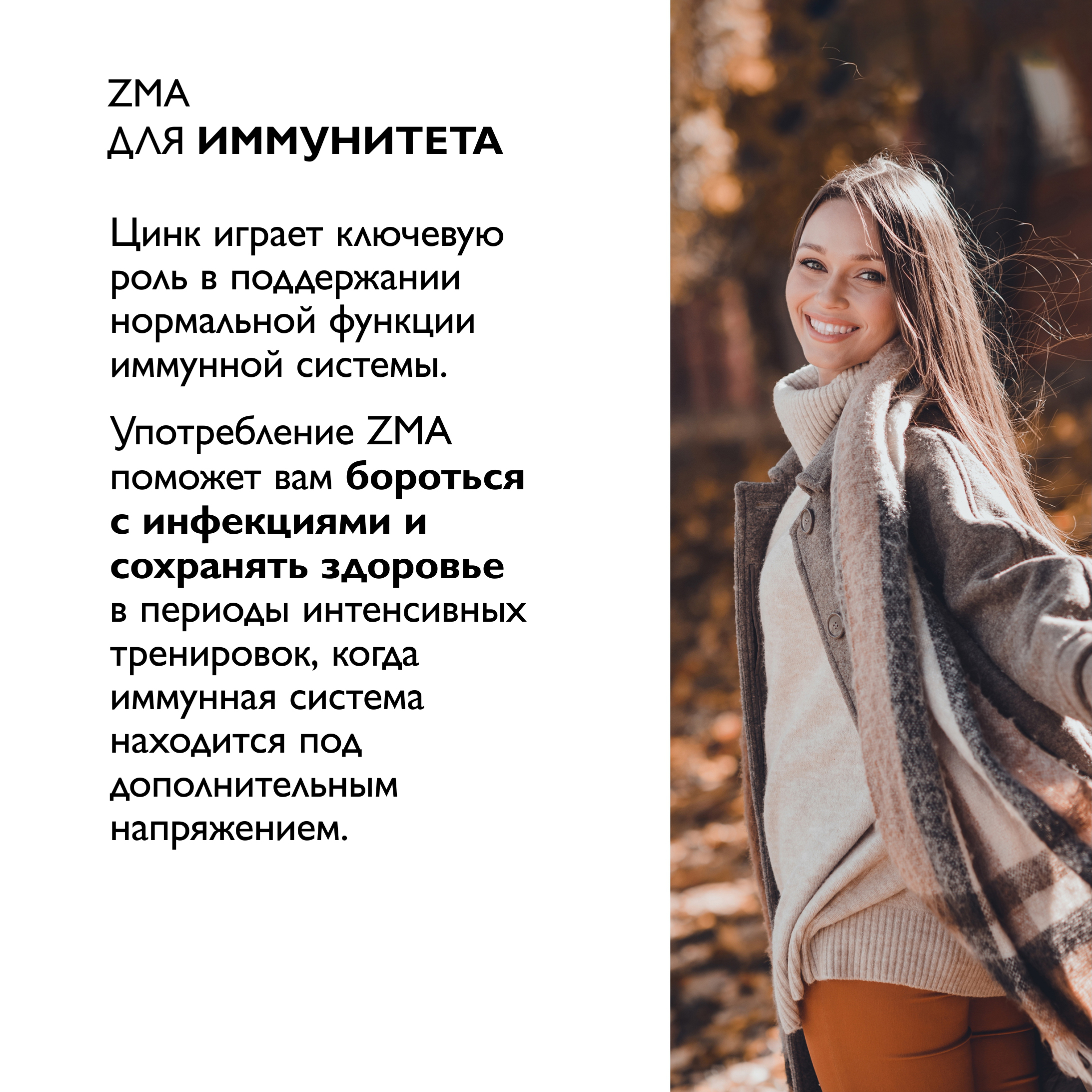 Аминокислоты Dr. Zubareva ZMA - фото 5