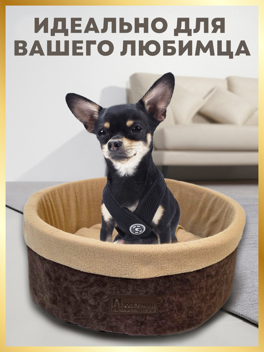 Лежак Зоогурман Ницца бежевый - фото 3