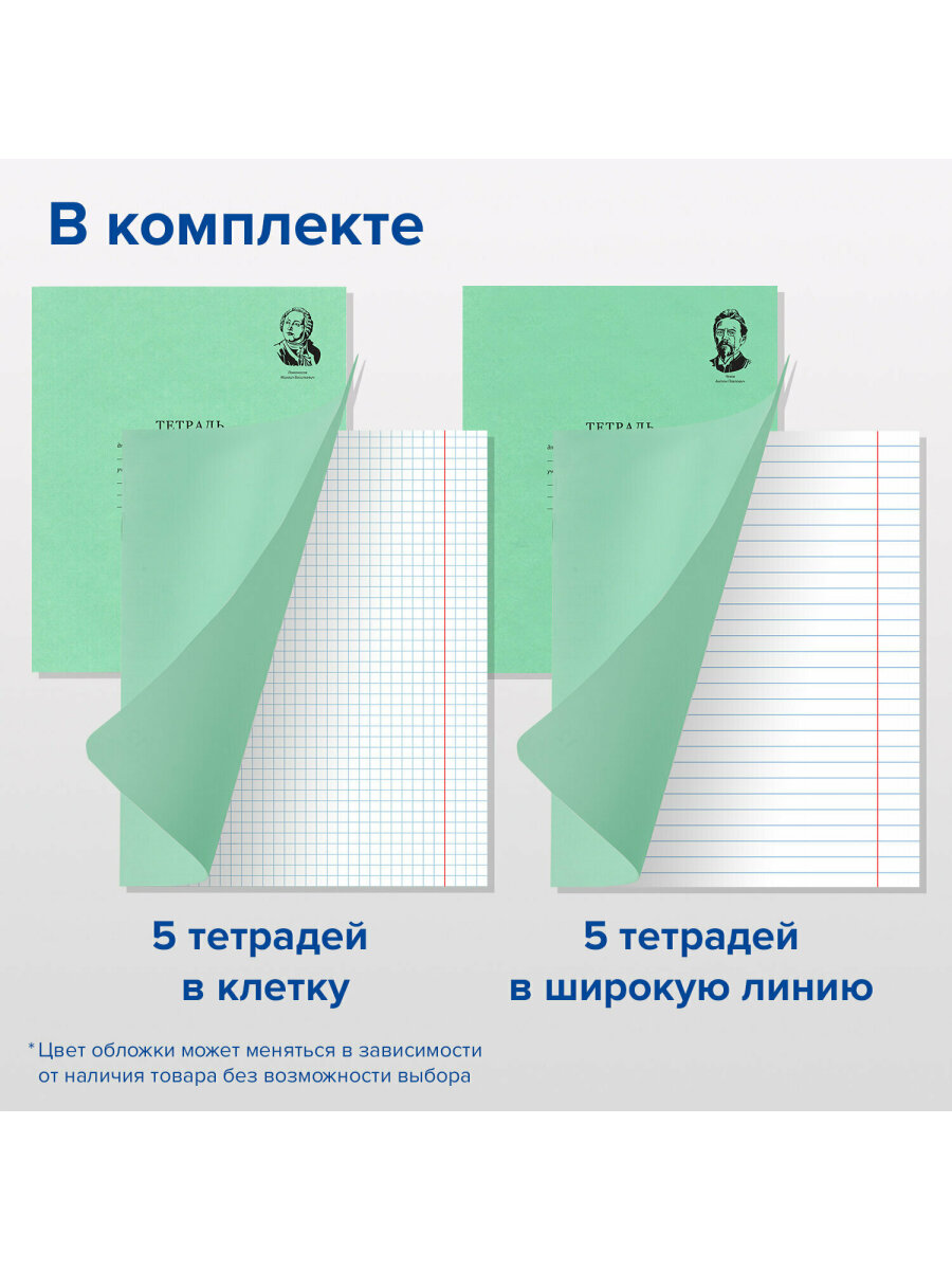 Набор школьника Brauberg 50 предм. - фото 12