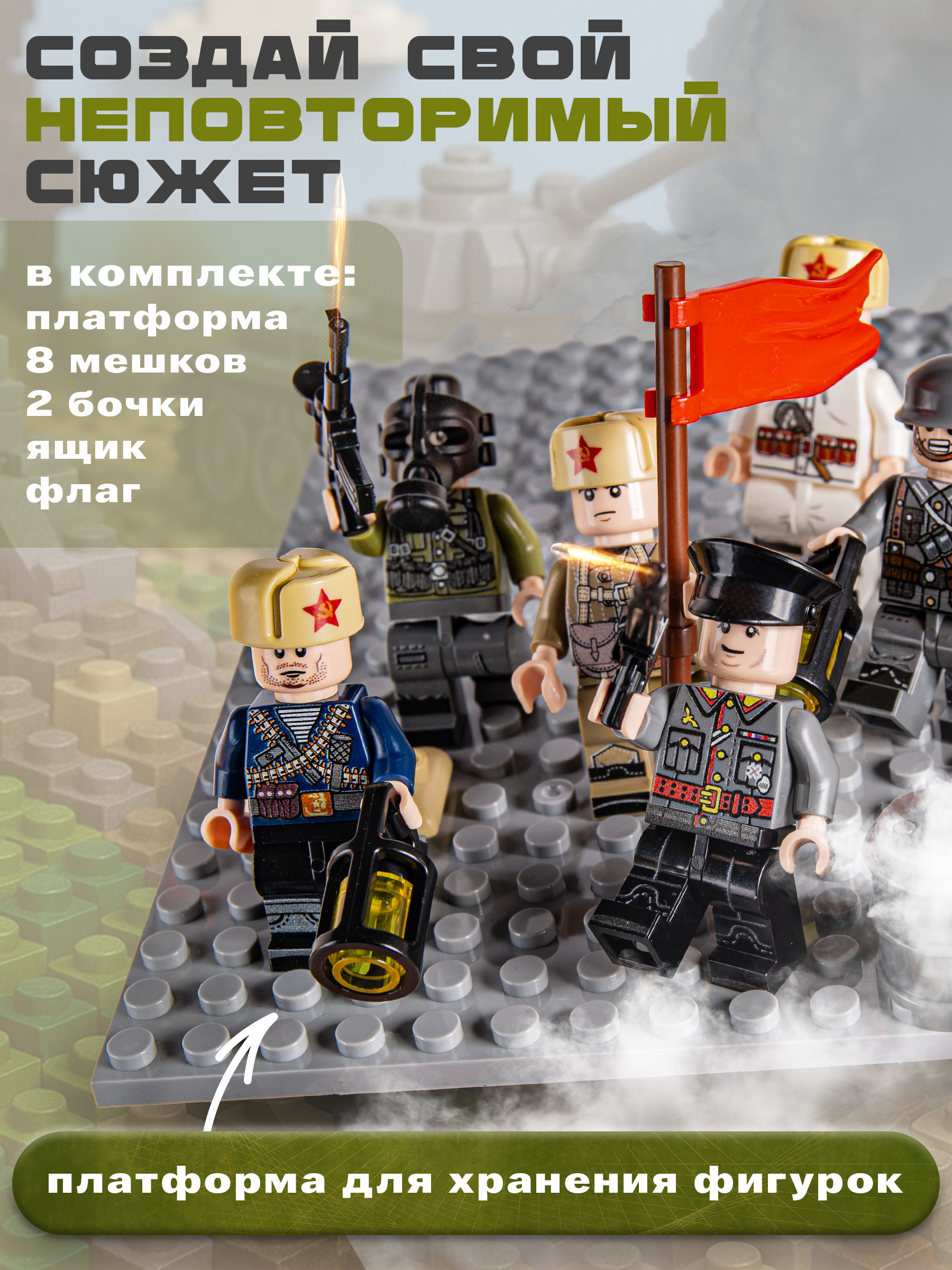 Игровой набор BAZUMI солдатики фигурки СССР оружие - фото 6