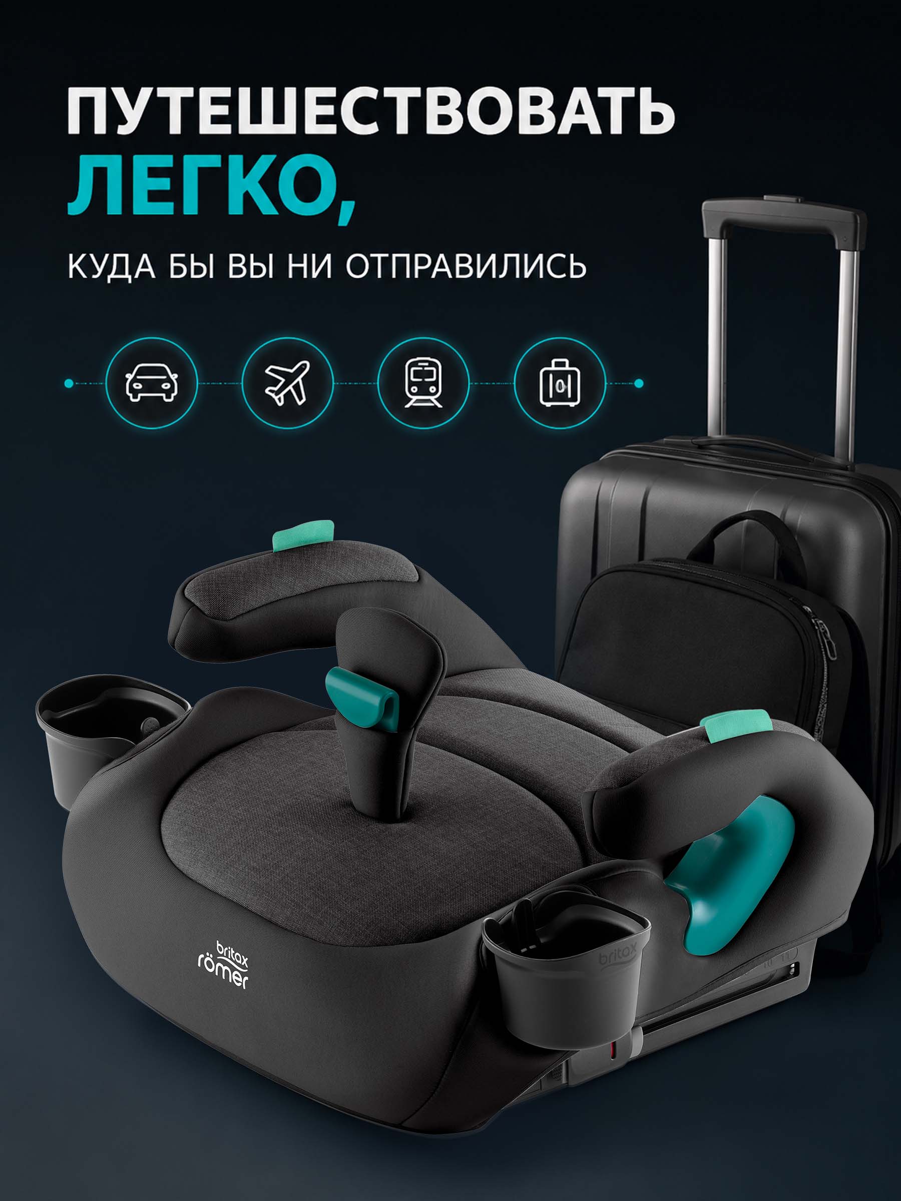 Автокресло Britax Roemer TRAVELFIX Classic Isofix 3 (22-36 кг) черный - фото 9