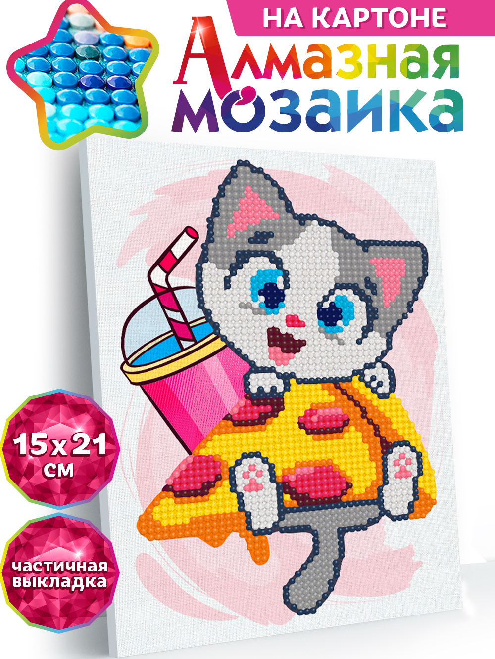 Алмазная мозаика KIKI Ура пицца - фото 1