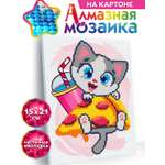 Алмазная мозаика KIKI Ура пицца
