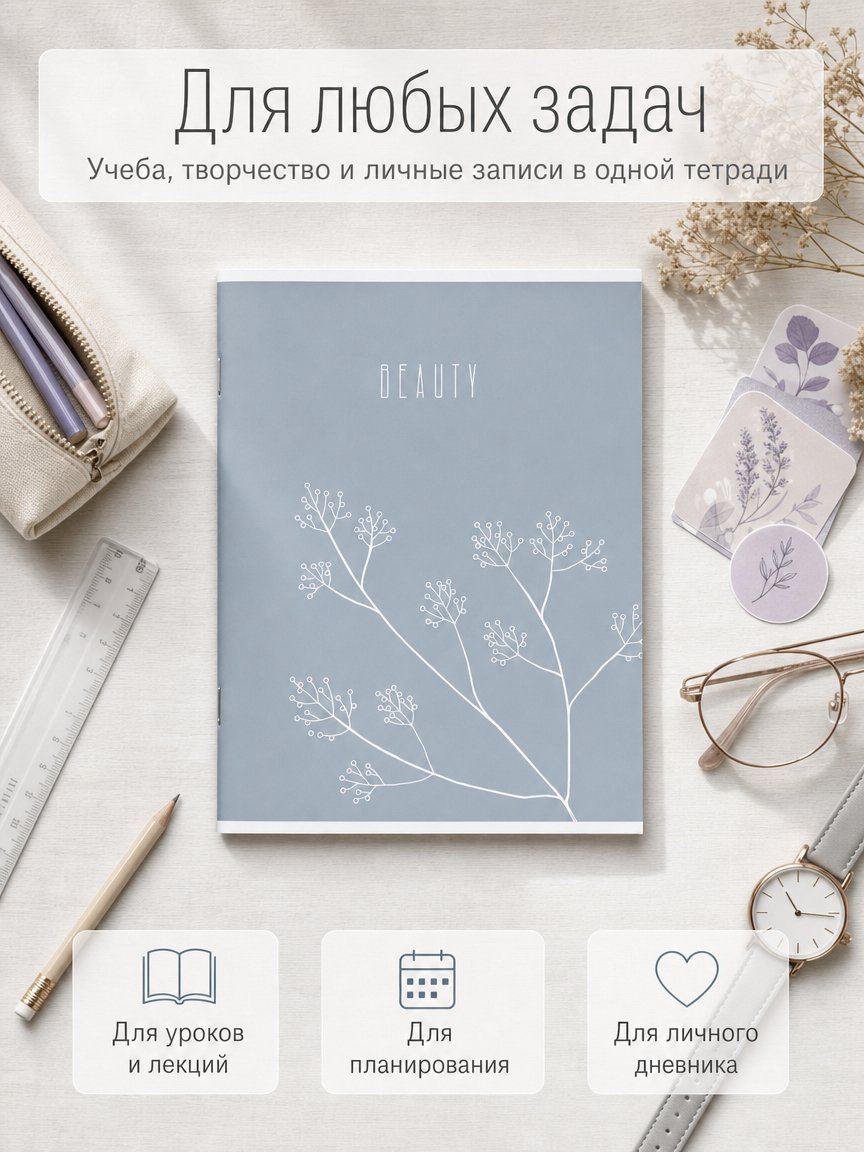 Общая тетрадь SCHOOLFORMAT клетка 5 шт. - фото 9