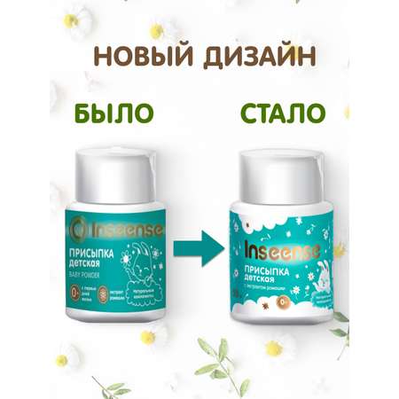 INSEENSE 2 шт. 50 г