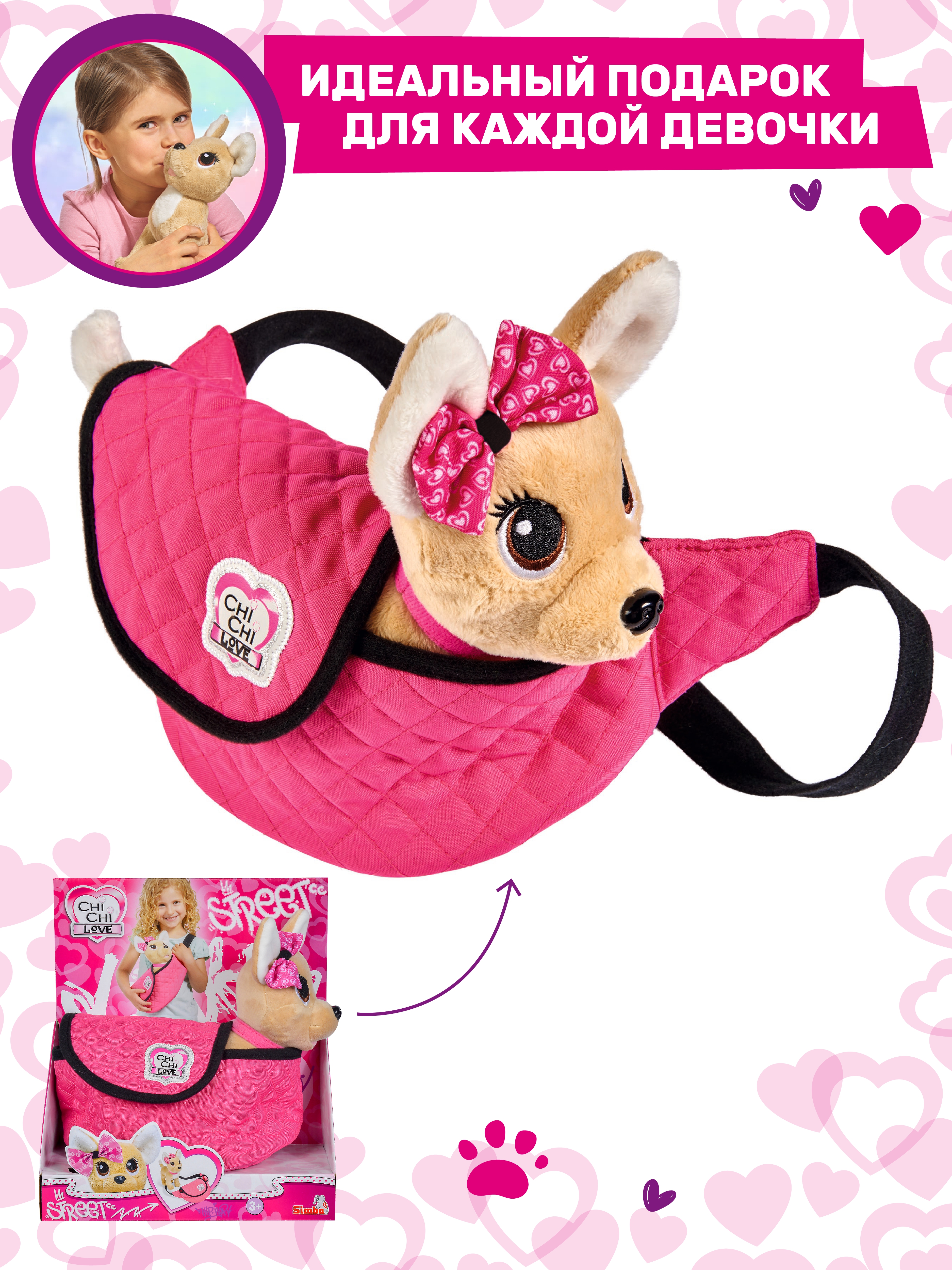 Игрушка Simba Chi-Chi Love плюшевая собачка Стрит стайл с поясной сумочкой 5893494 - фото 2