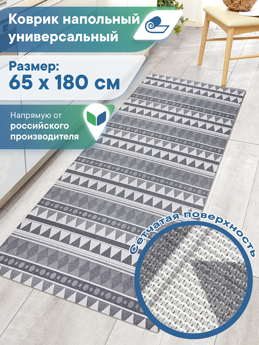 Половик VILINA Элемент 65 x 180 см 1 шт. - фото 1