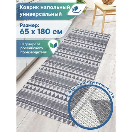 Ковер-дорожка напольный VILINA Элемент 65х180 см