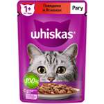 Корм для кошек Whiskas рагу с говядиной и ягненком 75г