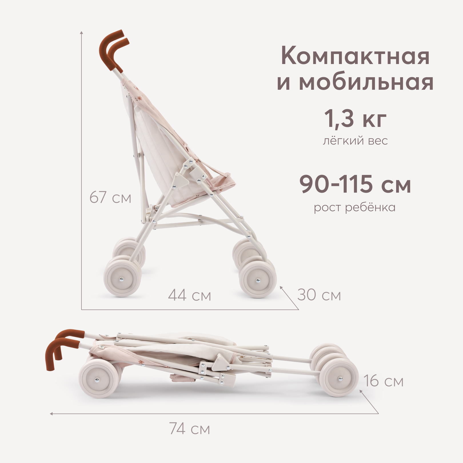 Коляска-трость для кукол Happy Baby в ассортименте 331970_pink (flowers) - фото 2