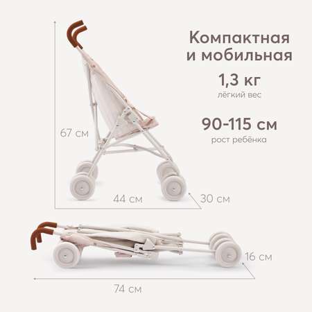 Коляска-трость для кукол Happy Baby в ассортименте