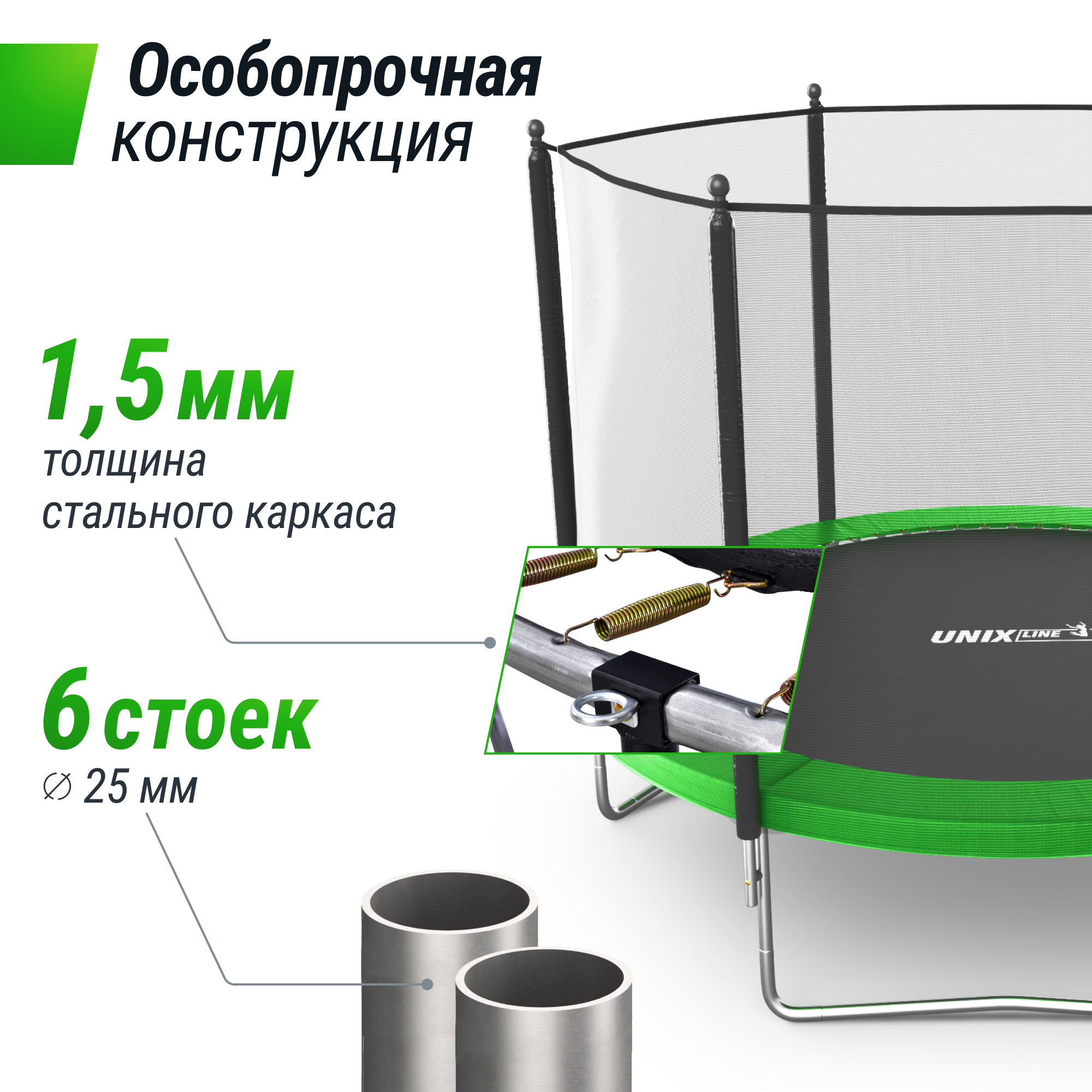 Батут каркасный Simple 10 ft UNIX line Green с внешней защитной сеткой общий диаметр 305 см до 140 кг - фото 5