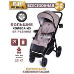 Коляска прогулочная BabyCare Venga Бежевый