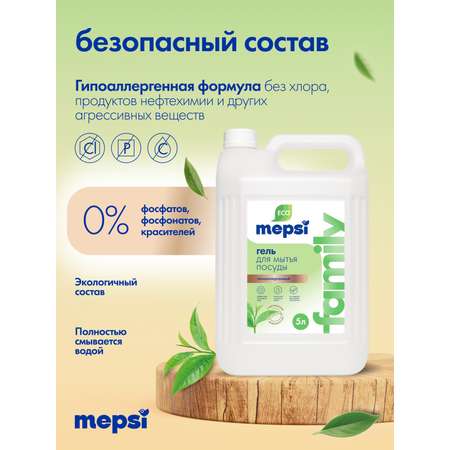 Средство для мытья посуды Mepsi 5000 мл