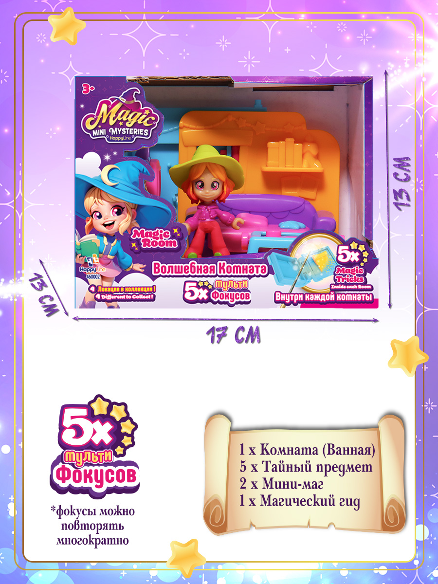 Игровой набор MAGIC MINI MYSTERIES Гостиная - фото 2