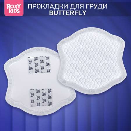 Прокладки для груди ROXY-KIDS лактационные универсальные 100 мл 60 шт
